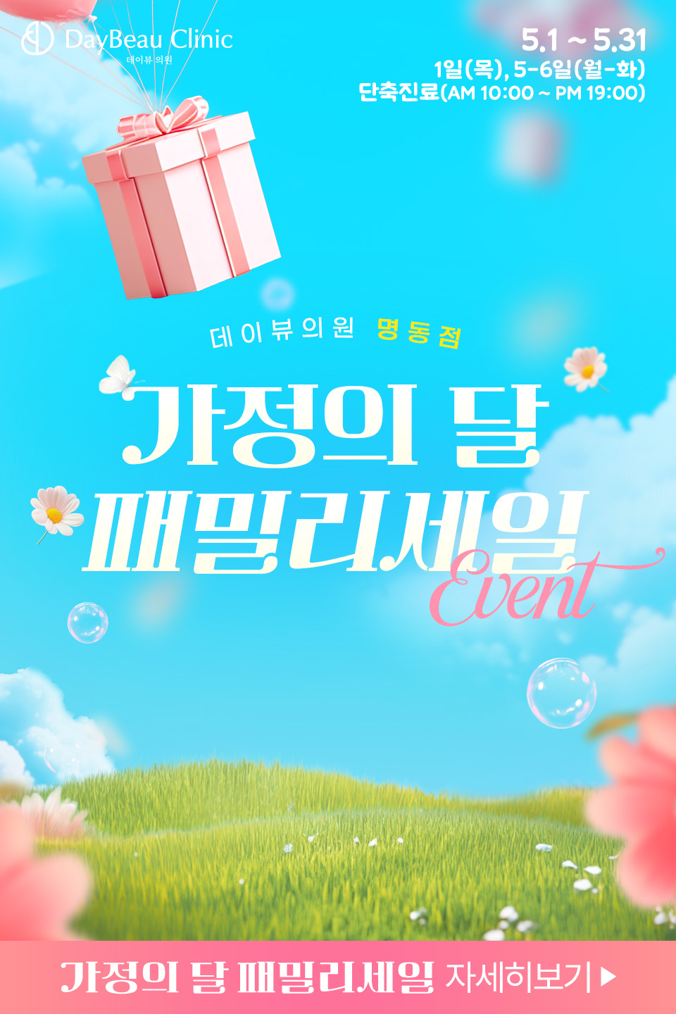 팝업M.jpg