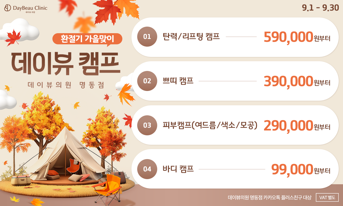 2509_명동_월이벤트_메인_팝업PC.png
