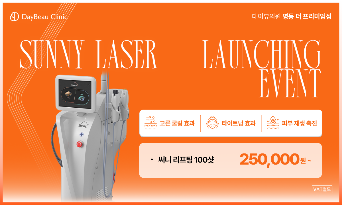 2602_명동_써니레이저런칭이벤트_팝업PC.png