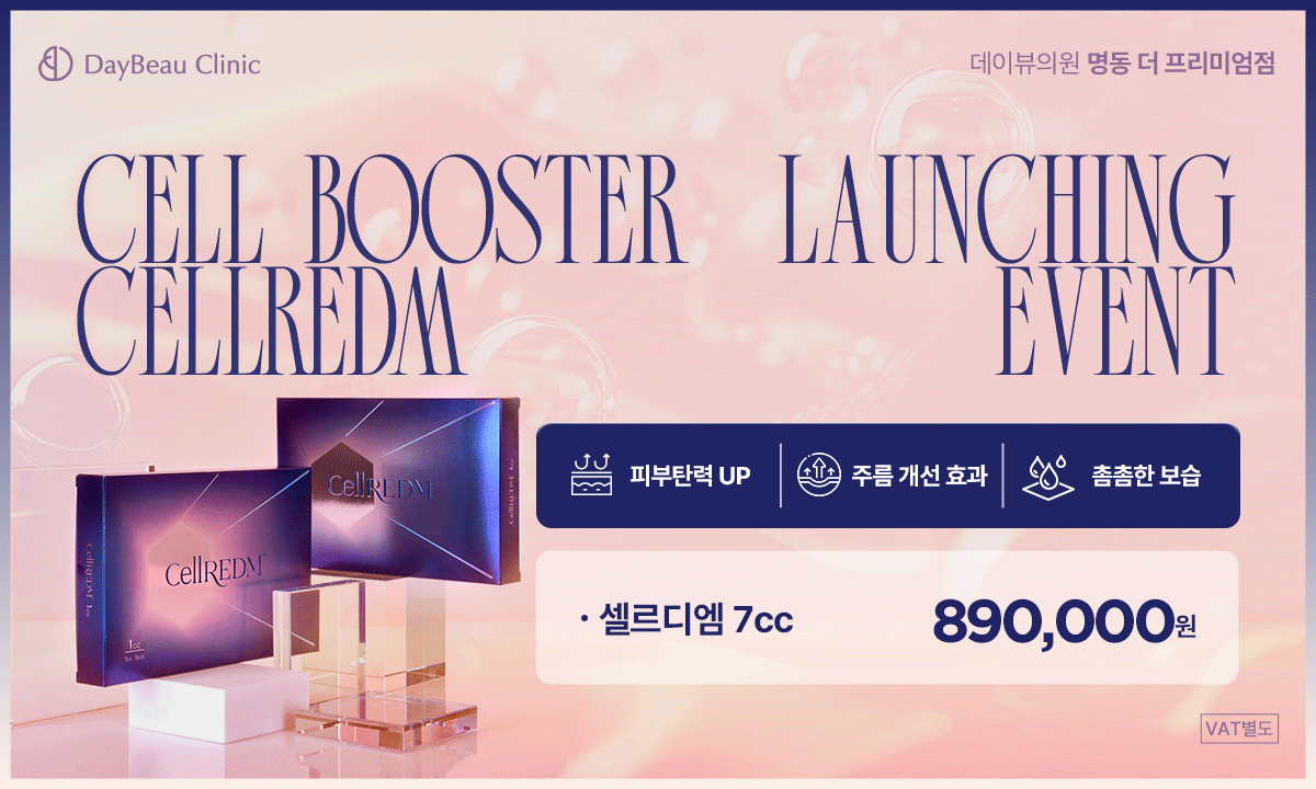 2511_명동_셀르디엠이벤트_팝업PC.png