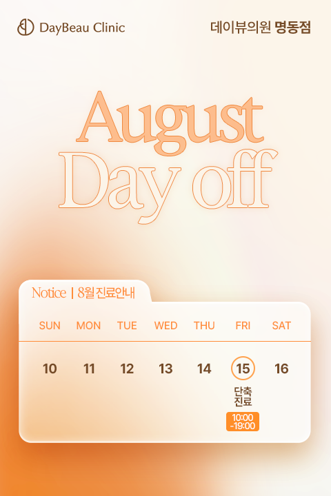 진료안내_팝업M_명동.png